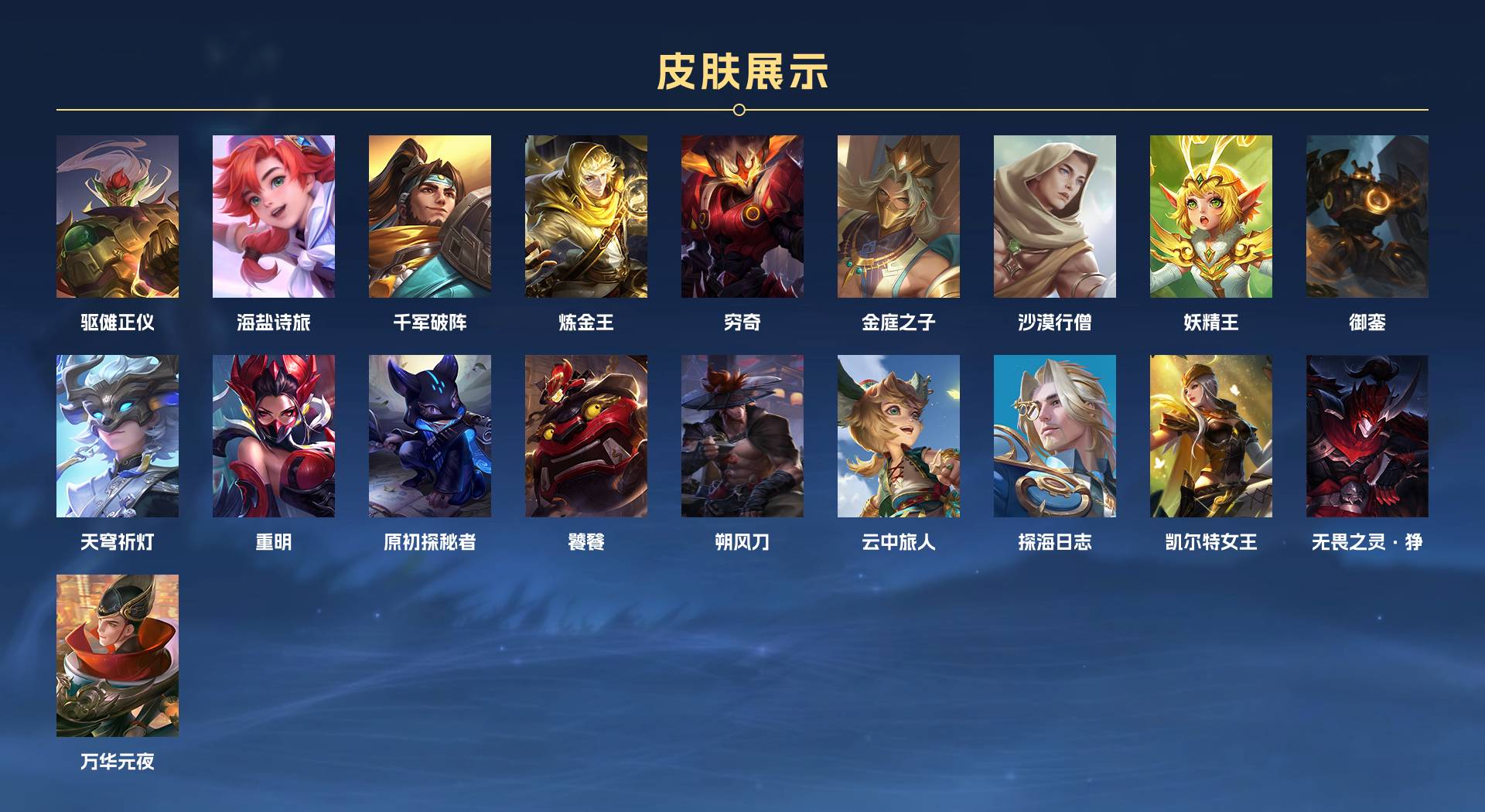 WZ3113761王者荣耀账号详情图8 WZ3113761王者荣耀账号详情图8