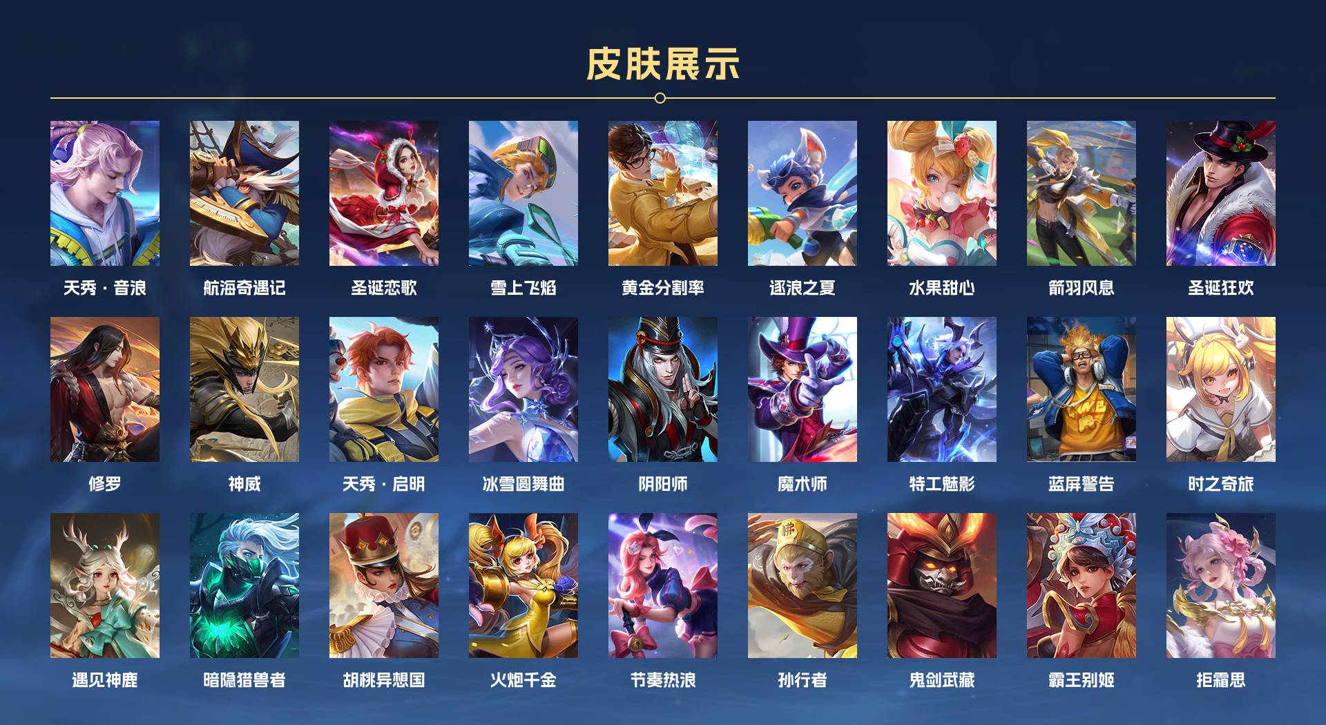 WZ3113761王者荣耀账号详情图2 WZ3113761王者荣耀账号详情图2