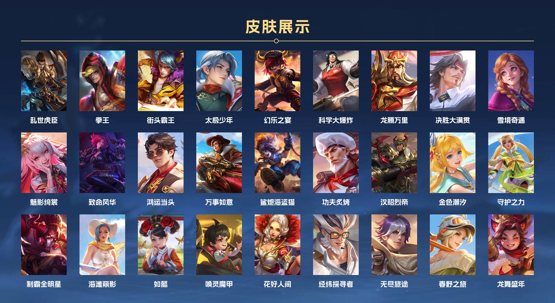 WZ3113761王者荣耀账号详情图6 WZ3113761王者荣耀账号详情图6