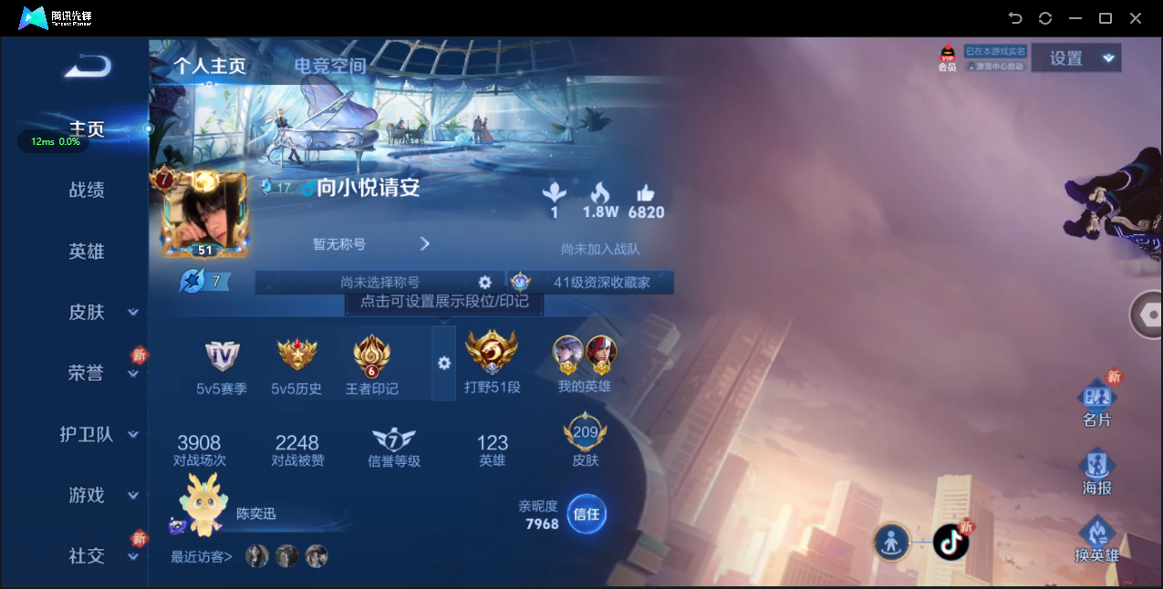 WZ3113516王者荣耀账号详情图8 WZ3113516王者荣耀账号详情图8