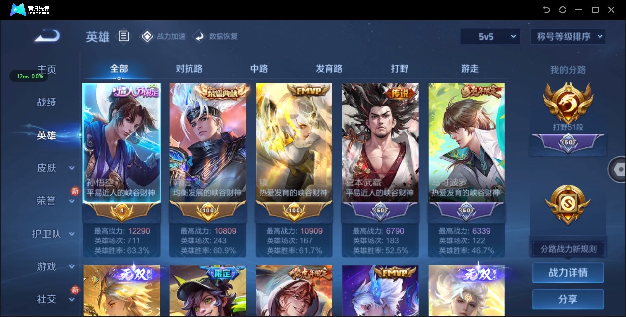 WZ3113516王者荣耀账号详情图9 WZ3113516王者荣耀账号详情图9