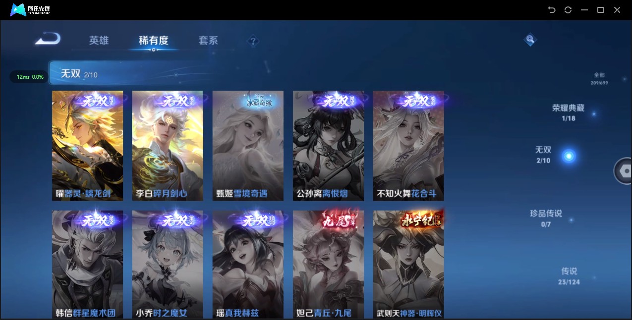 WZ3113516王者荣耀账号详情图12 WZ3113516王者荣耀账号详情图12
