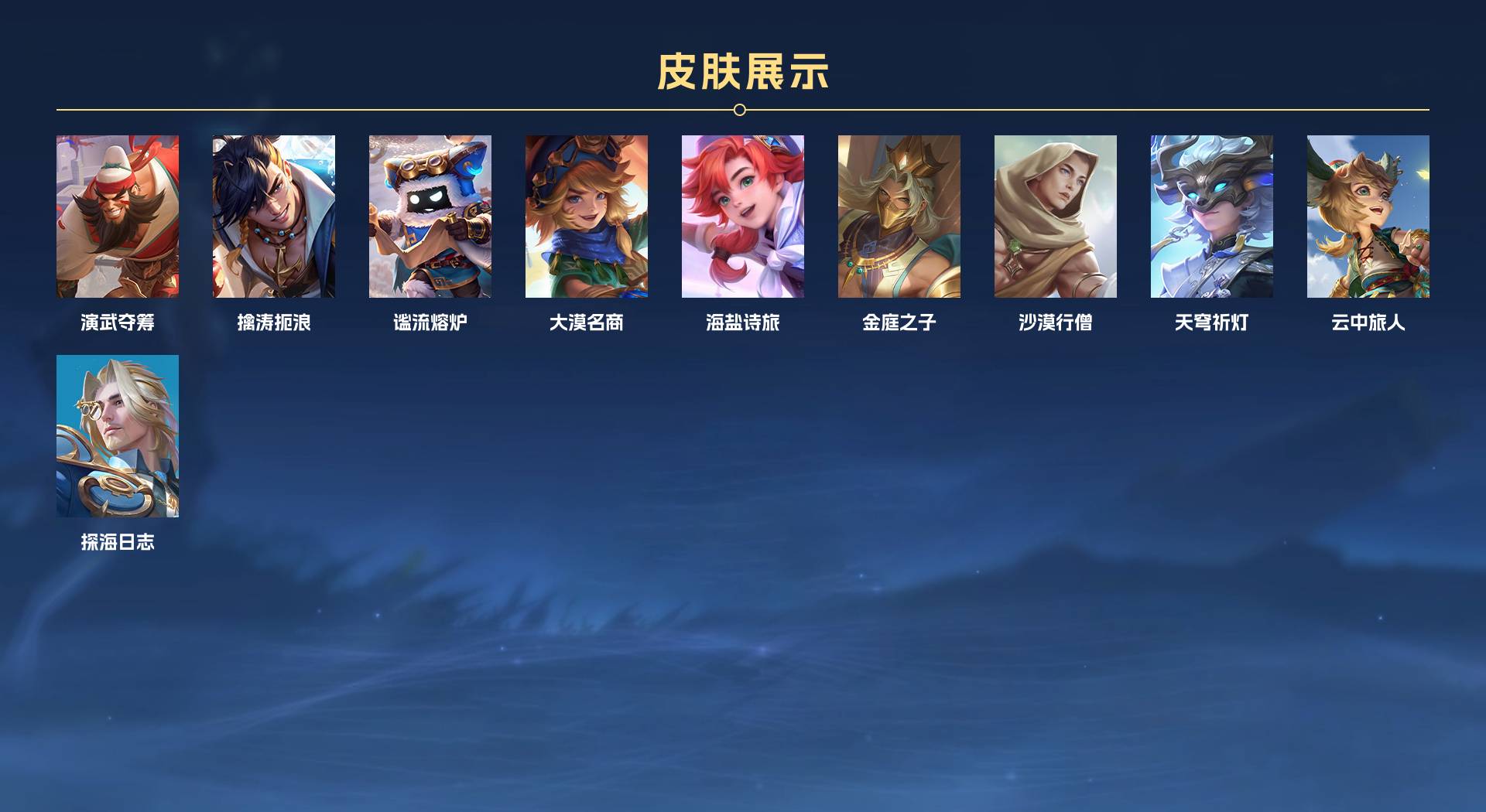 WZ3113516王者荣耀账号详情图7 WZ3113516王者荣耀账号详情图7