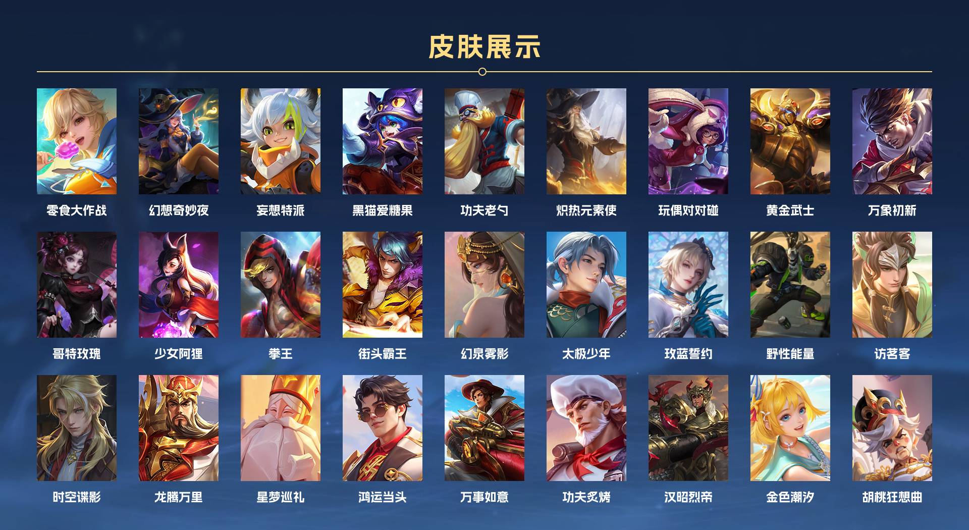 WZ3113516王者荣耀账号详情图5 WZ3113516王者荣耀账号详情图5