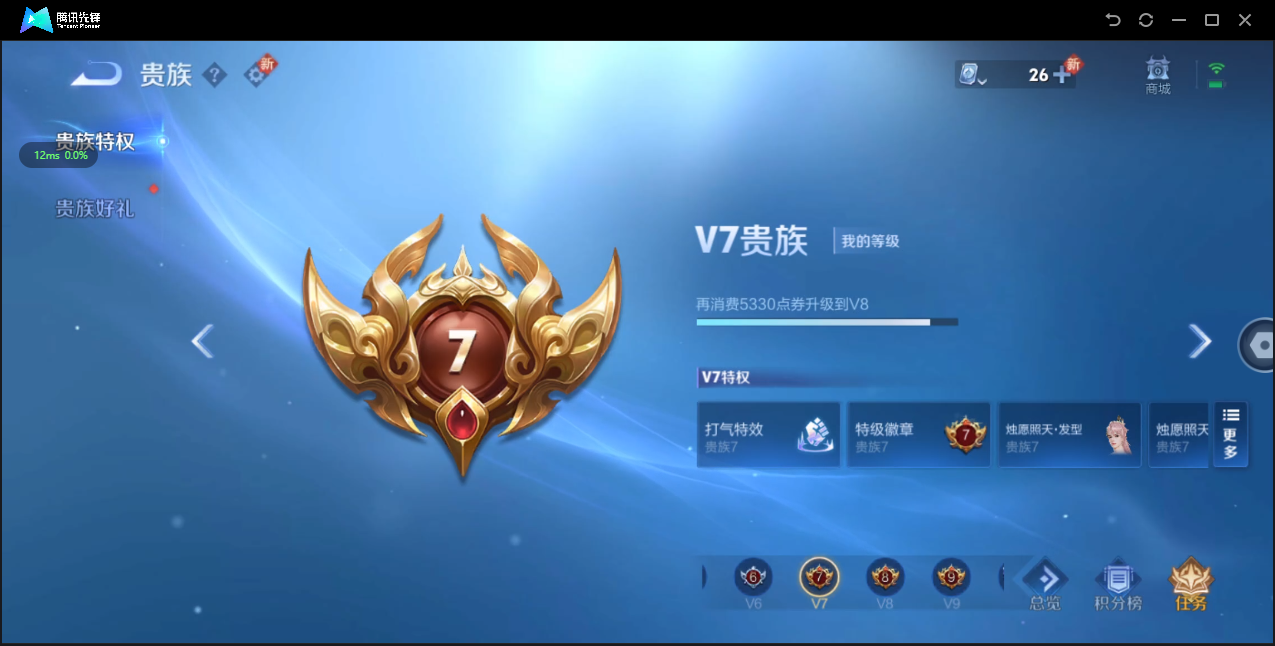 WZ3113516王者荣耀账号详情图14 WZ3113516王者荣耀账号详情图14