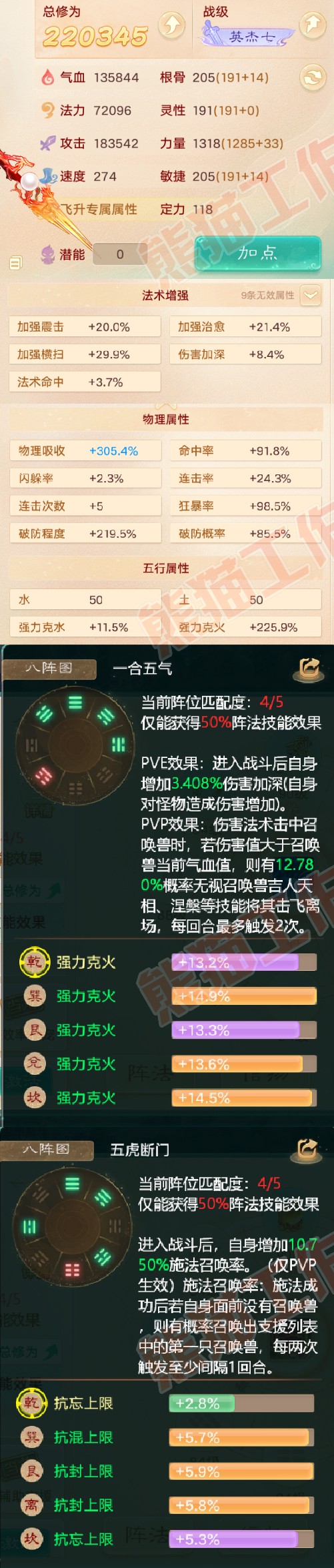 34275大话西游账号详情图2 34275大话西游账号详情图2