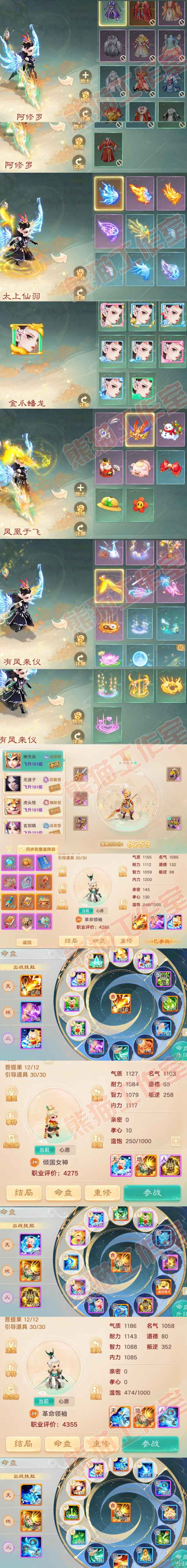 34275大话西游账号详情图7 34275大话西游账号详情图7