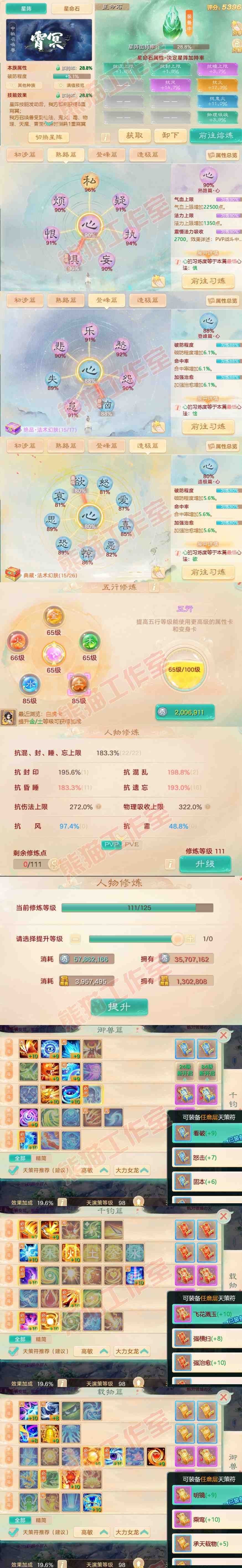 34275大话西游账号详情图3 34275大话西游账号详情图3