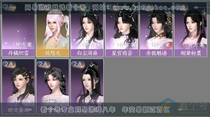 NSH311473逆水寒手游账号详情图28 NSH311473逆水寒手游账号详情图28