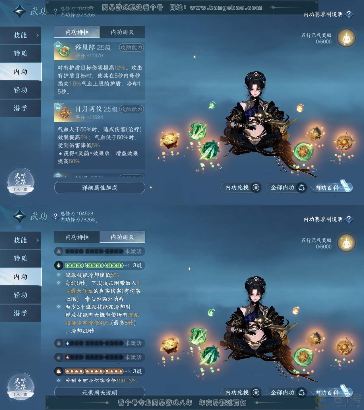NSH311473逆水寒手游账号详情图47 NSH311473逆水寒手游账号详情图47