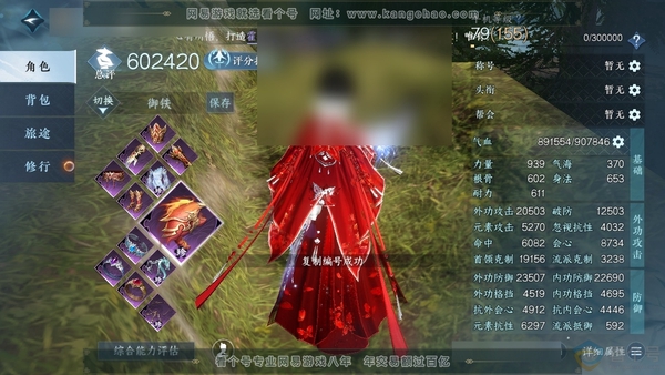 逆水寒手游账号踏北尘瑶光听雪官服瑶光听雪 女铁衣 评分60.2w 累充称号把酒临风 衣品21w 国色12w 馆藏20w 27已用天赏+1颗绑定未用【副本发式】星落月皓-白夜拂雪-紫宿宸极【活动外观】旋悠光-微光【9天霓染...