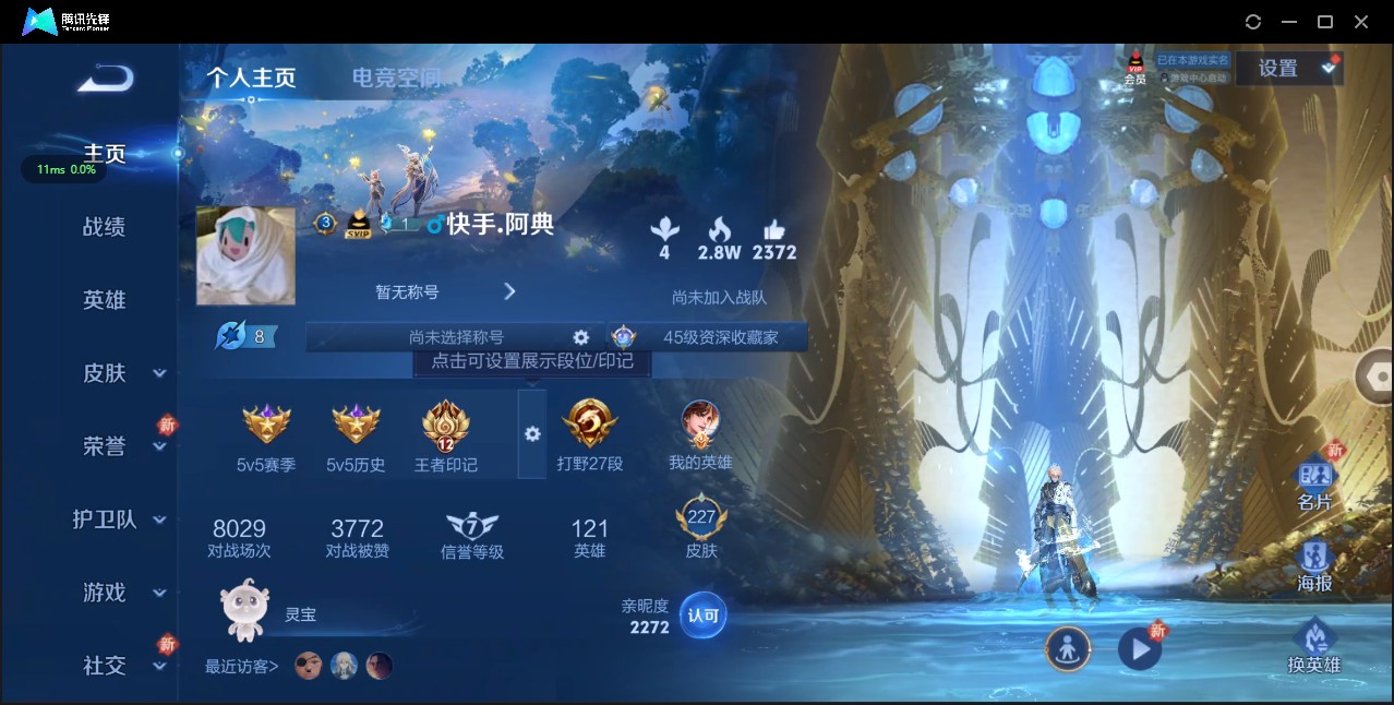 WZ3113275王者荣耀账号详情图8 WZ3113275王者荣耀账号详情图8