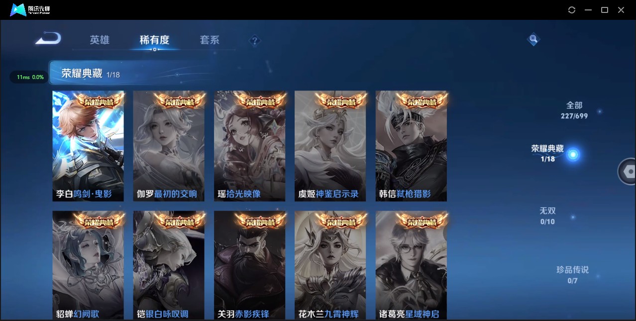 WZ3113275王者荣耀账号详情图10 WZ3113275王者荣耀账号详情图10