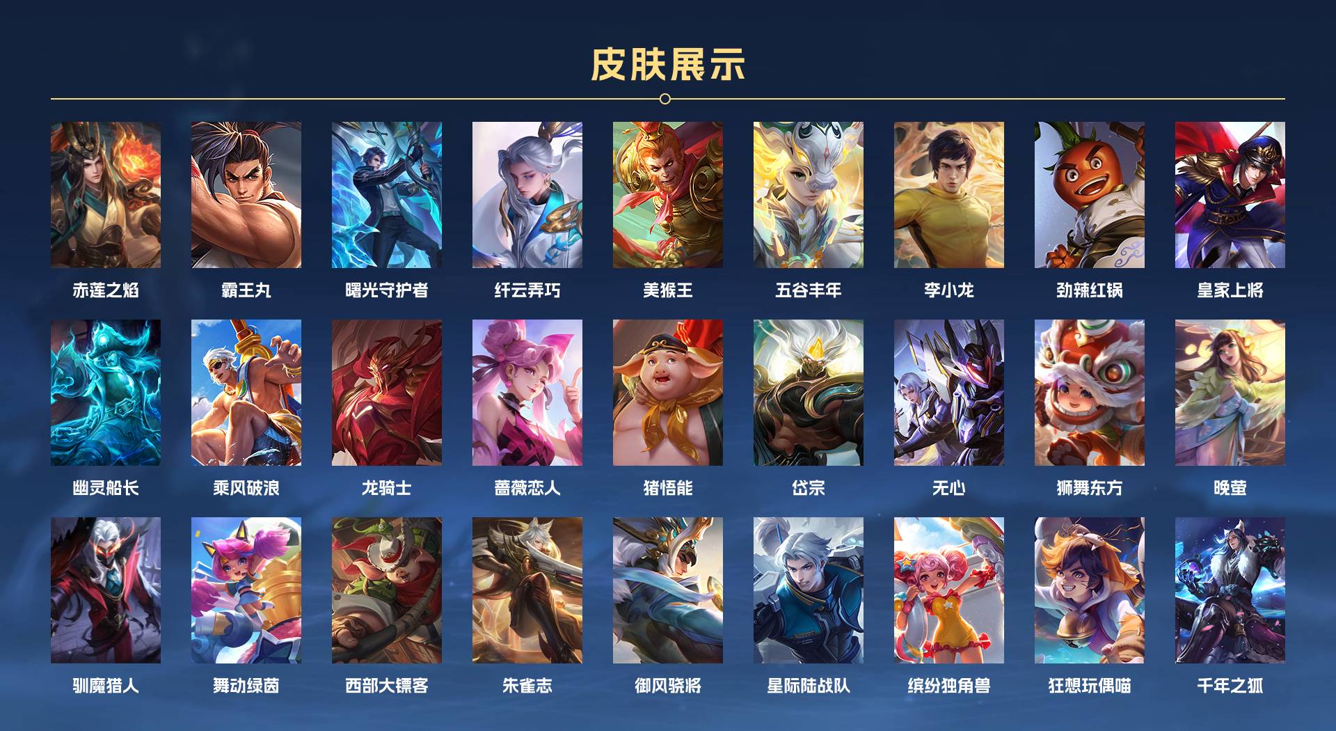 WZ3113275王者荣耀账号详情图3 WZ3113275王者荣耀账号详情图3