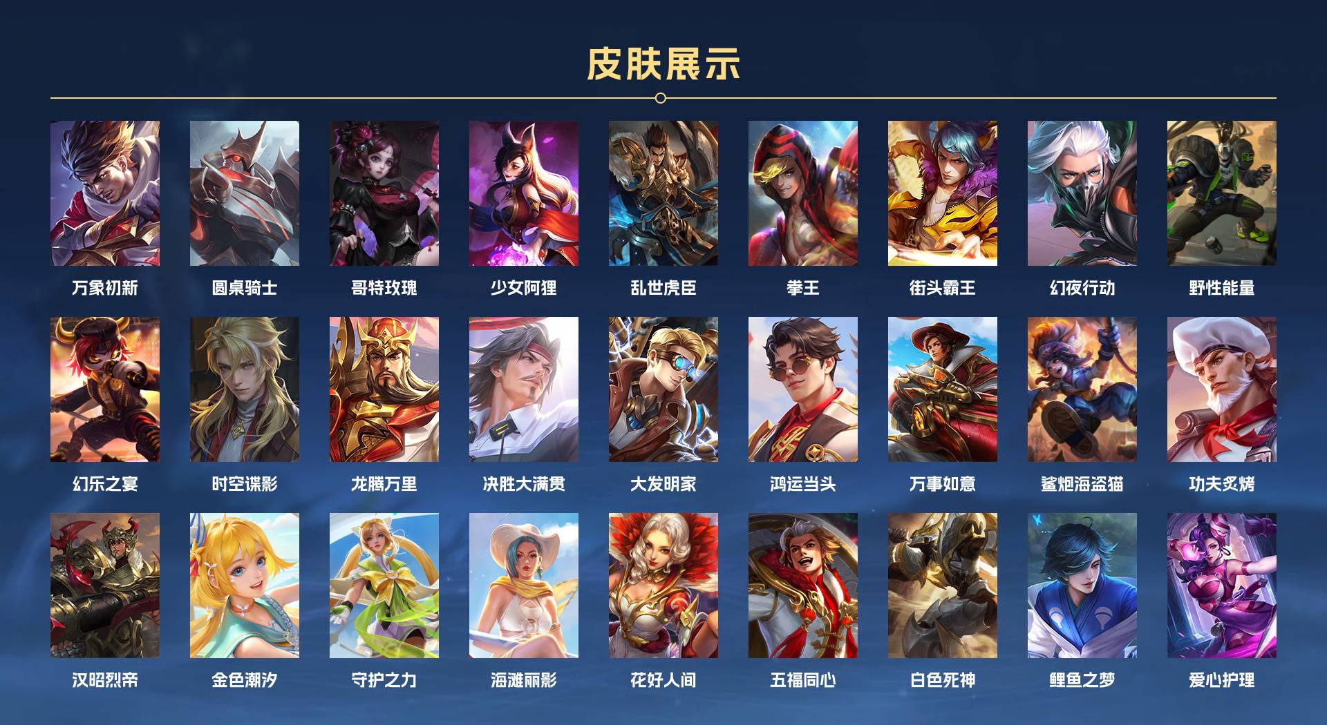 WZ3113275王者荣耀账号详情图5 WZ3113275王者荣耀账号详情图5