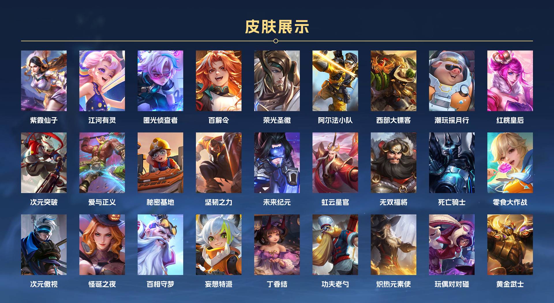WZ3113275王者荣耀账号详情图4 WZ3113275王者荣耀账号详情图4