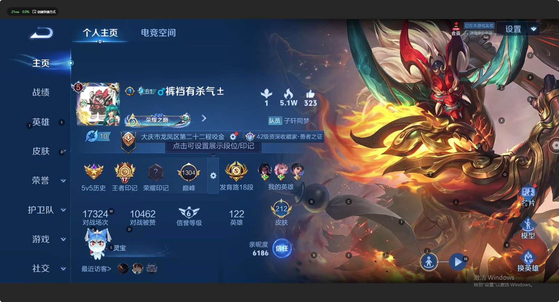 WZ3114118王者荣耀账号详情图8 WZ3114118王者荣耀账号详情图8