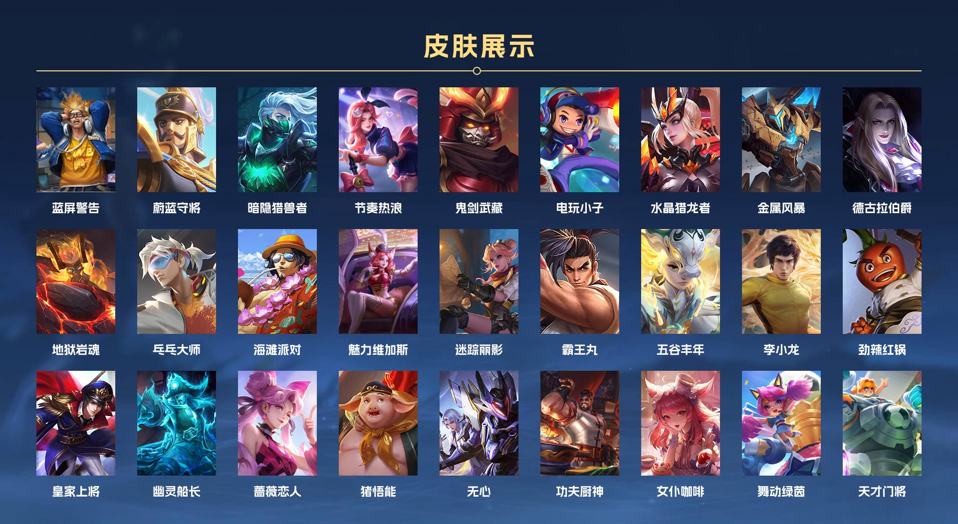 WZ3114118王者荣耀账号详情图2 WZ3114118王者荣耀账号详情图2