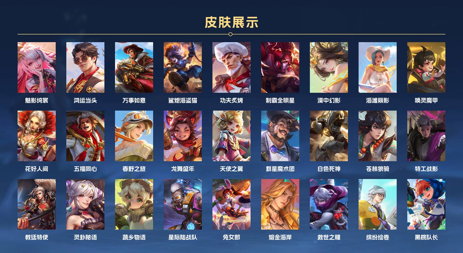 WZ3114118王者荣耀账号详情图5 WZ3114118王者荣耀账号详情图5
