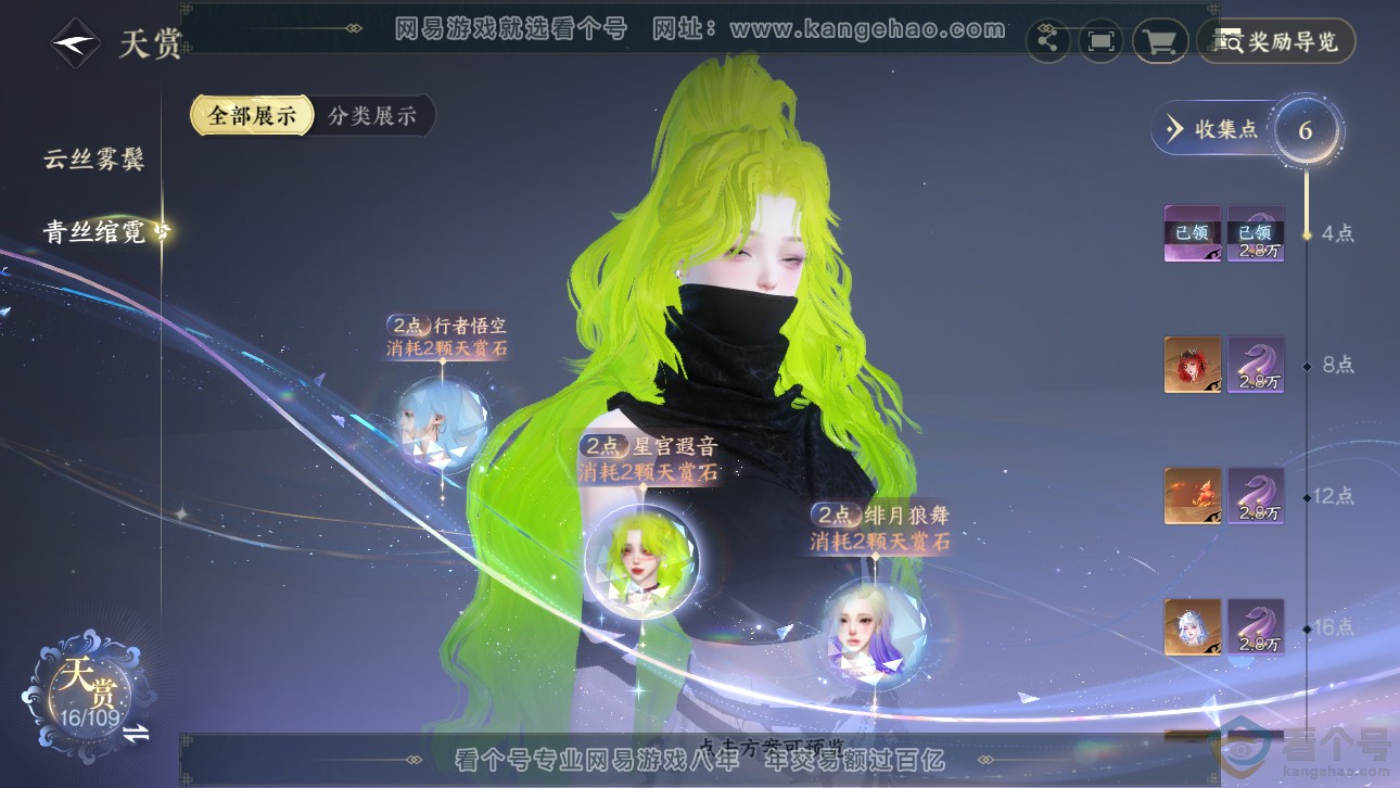 NSH311476逆水寒手游账号详情图10 NSH311476逆水寒手游账号详情图10
