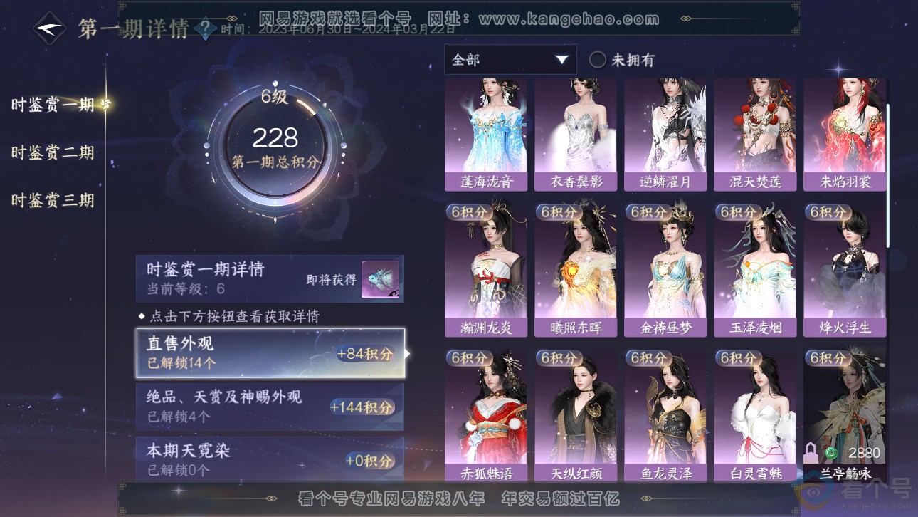 NSH311476逆水寒手游账号详情图14 NSH311476逆水寒手游账号详情图14