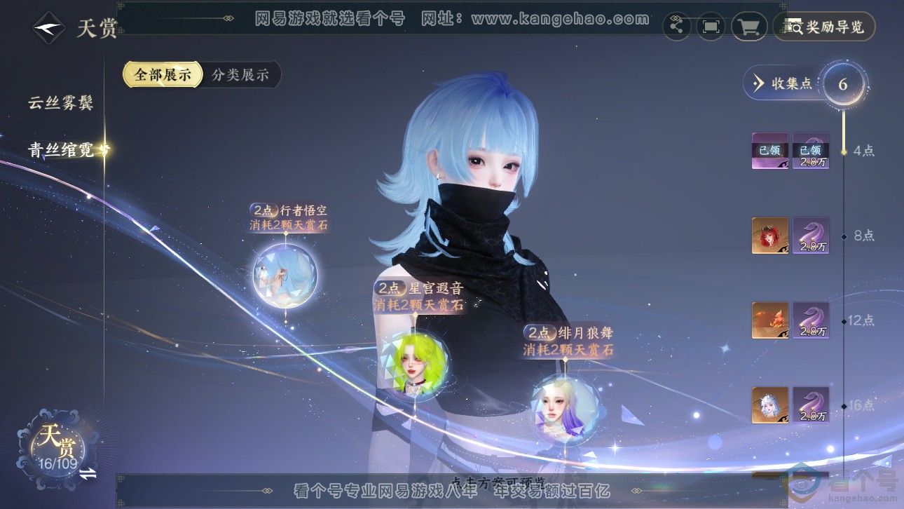 NSH311476逆水寒手游账号详情图9 NSH311476逆水寒手游账号详情图9