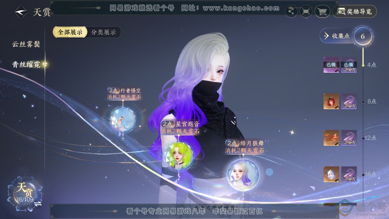 NSH311476逆水寒手游账号详情图11 NSH311476逆水寒手游账号详情图11