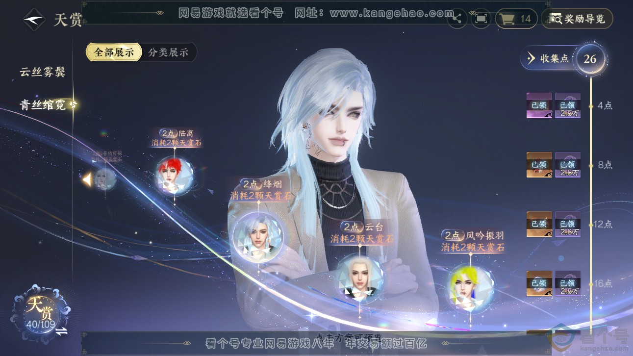 NSH311477逆水寒手游账号详情图15 NSH311477逆水寒手游账号详情图15