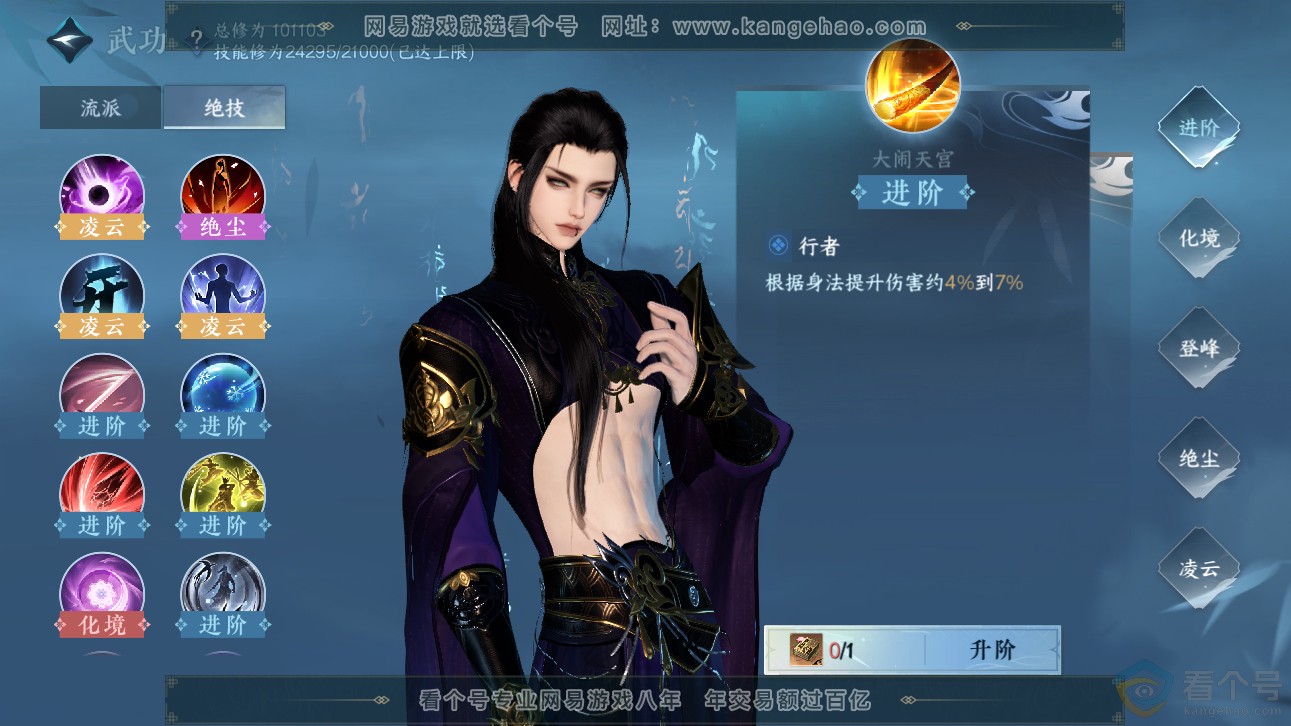 NSH311477逆水寒手游账号详情图43 NSH311477逆水寒手游账号详情图43