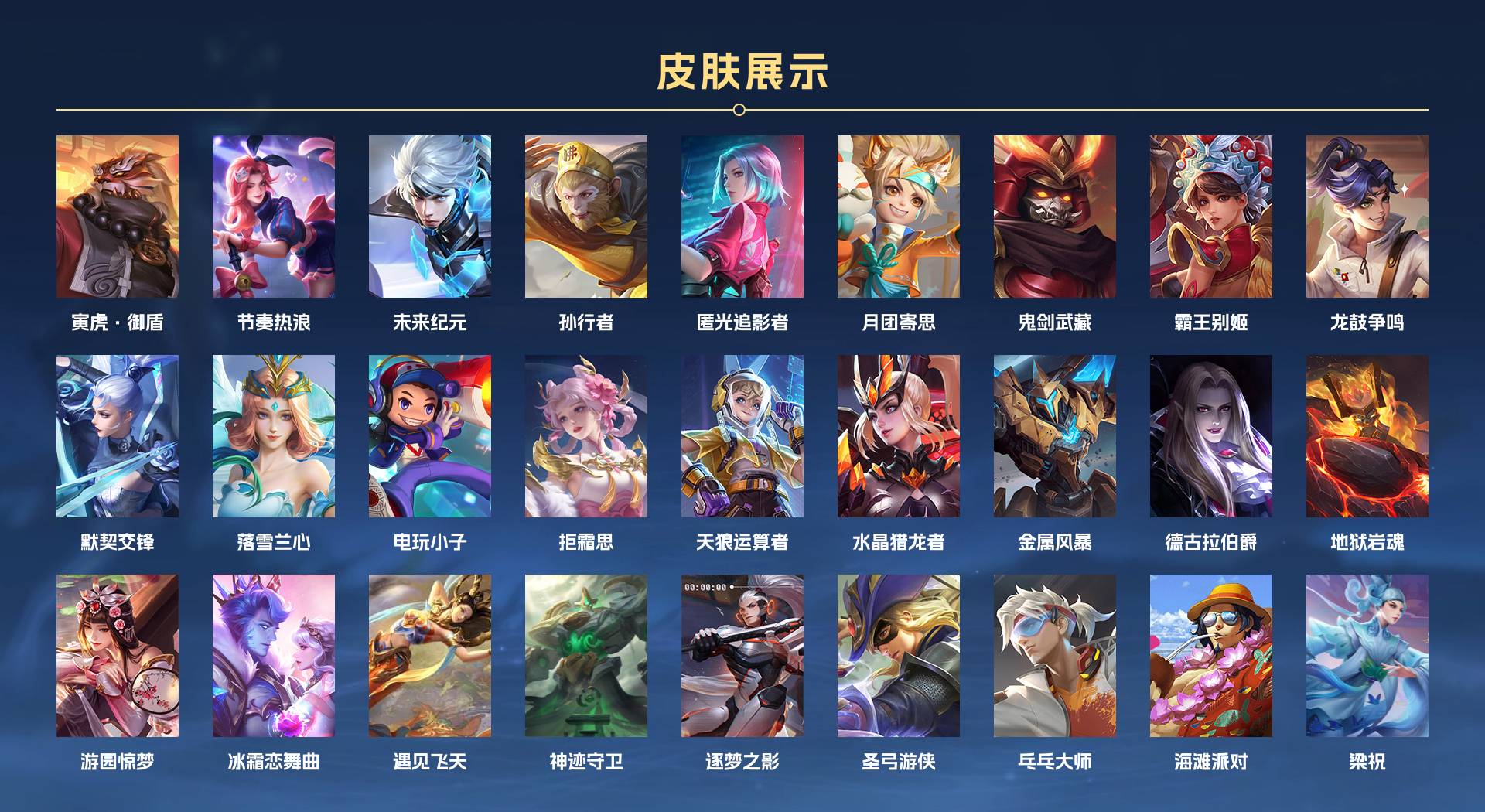 WZ3113503王者荣耀账号详情图6 WZ3113503王者荣耀账号详情图6