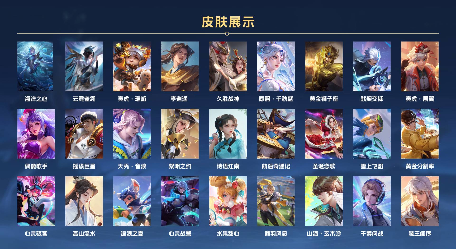WZ3113503王者荣耀账号详情图4 WZ3113503王者荣耀账号详情图4