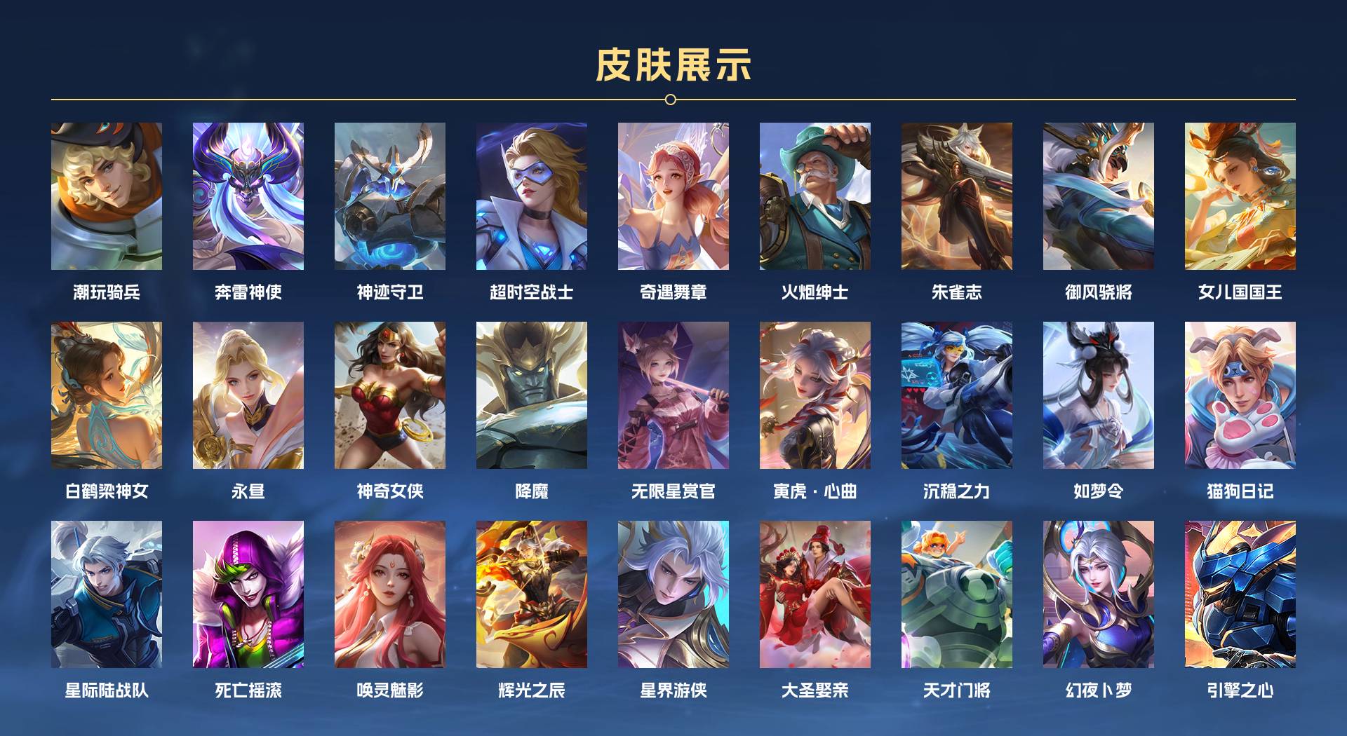 WZ3113503王者荣耀账号详情图9 WZ3113503王者荣耀账号详情图9