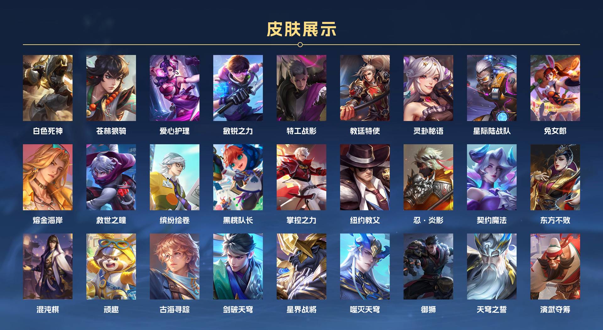 WZ3113503王者荣耀账号详情图14 WZ3113503王者荣耀账号详情图14