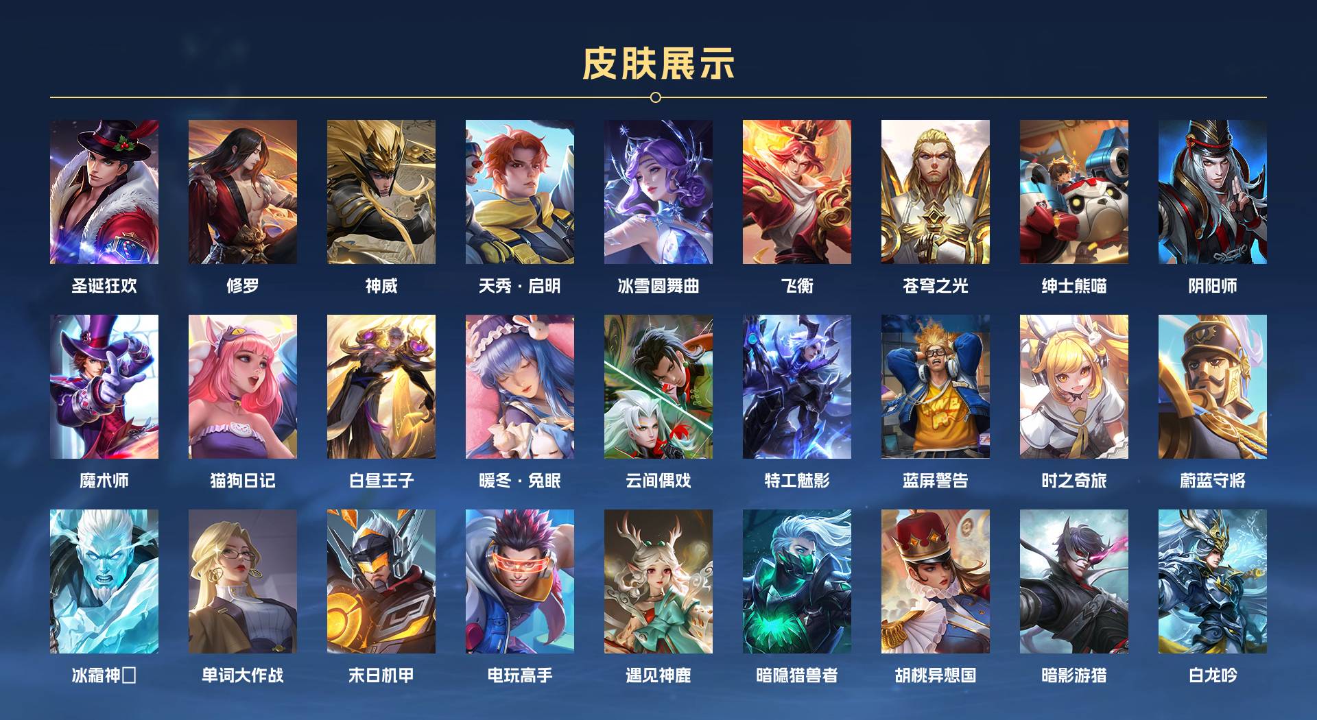 WZ3113503王者荣耀账号详情图5 WZ3113503王者荣耀账号详情图5