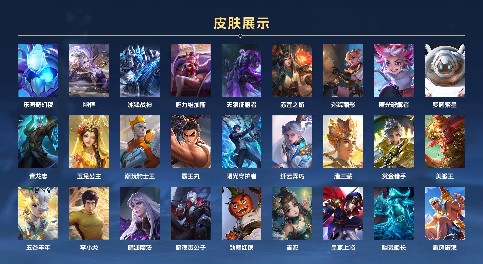 WZ3113503王者荣耀账号详情图7 WZ3113503王者荣耀账号详情图7