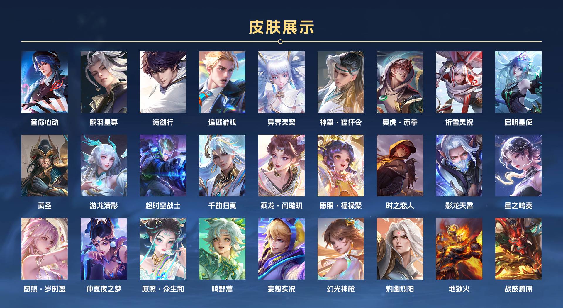 WZ3113503王者荣耀账号详情图2 WZ3113503王者荣耀账号详情图2