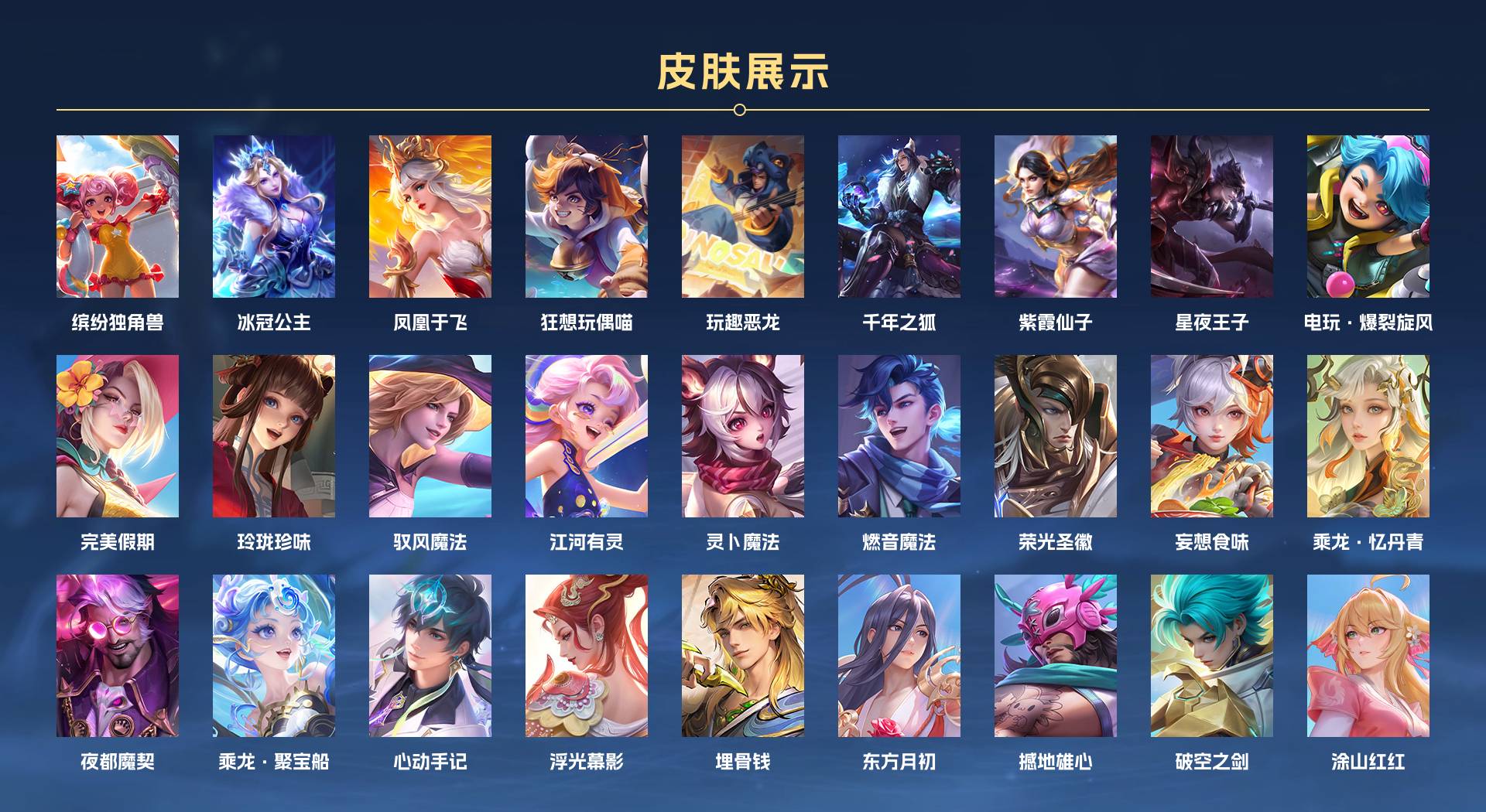 WZ3113503王者荣耀账号详情图10 WZ3113503王者荣耀账号详情图10
