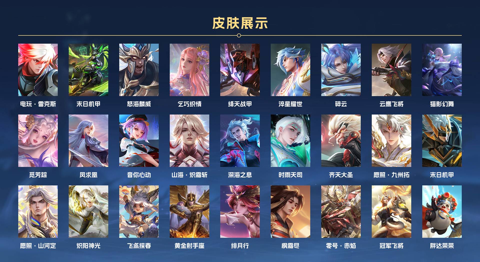 WZ3113503王者荣耀账号详情图3 WZ3113503王者荣耀账号详情图3