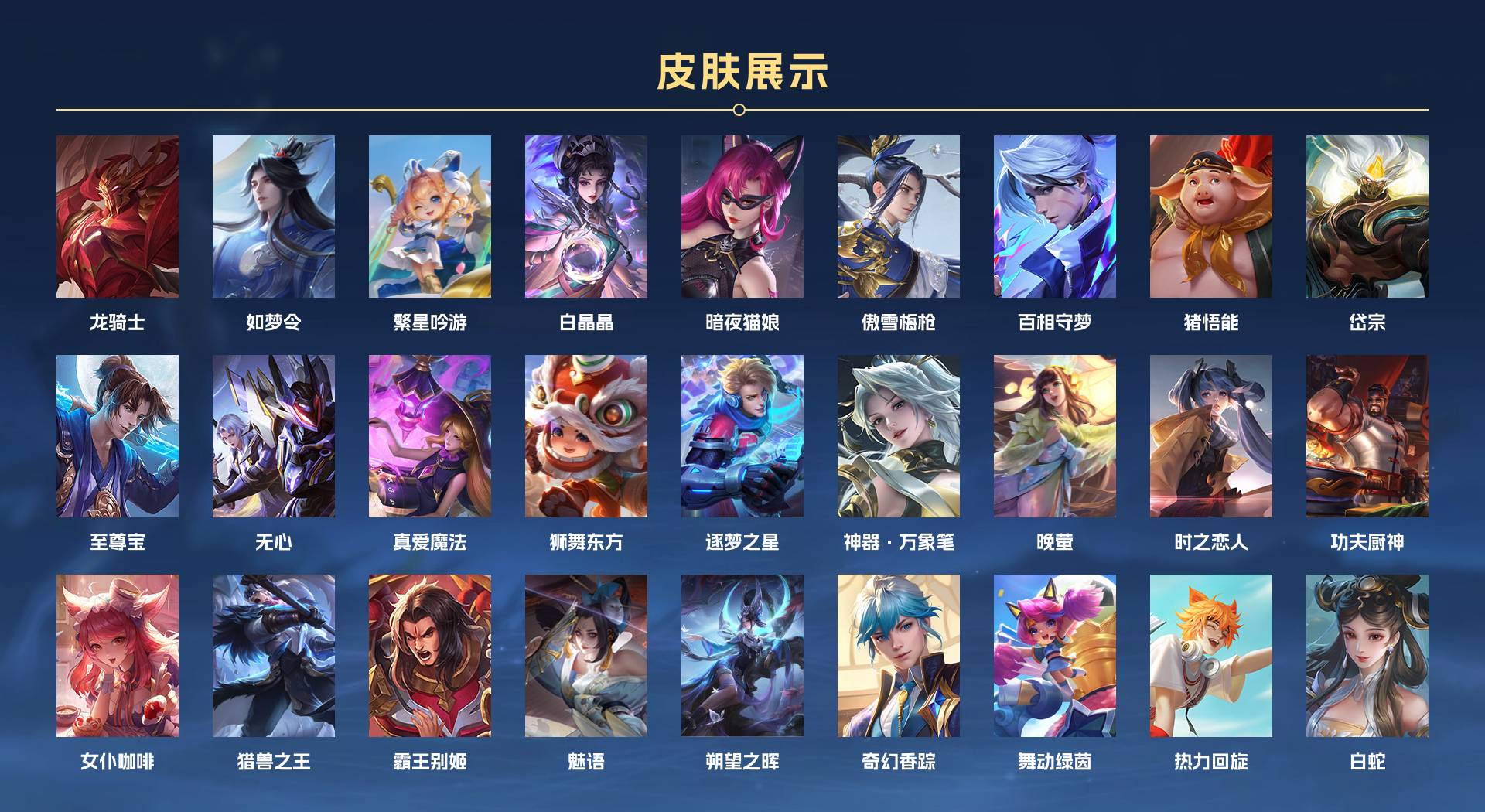 WZ3113503王者荣耀账号详情图8 WZ3113503王者荣耀账号详情图8