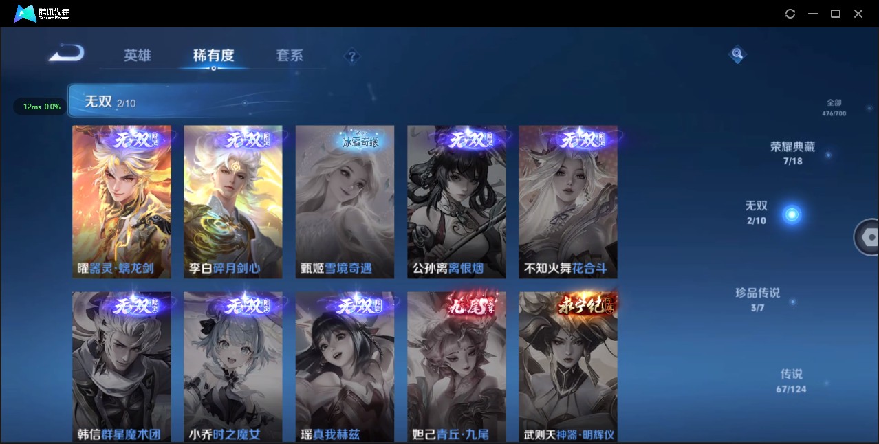 WZ3113503王者荣耀账号详情图20 WZ3113503王者荣耀账号详情图20
