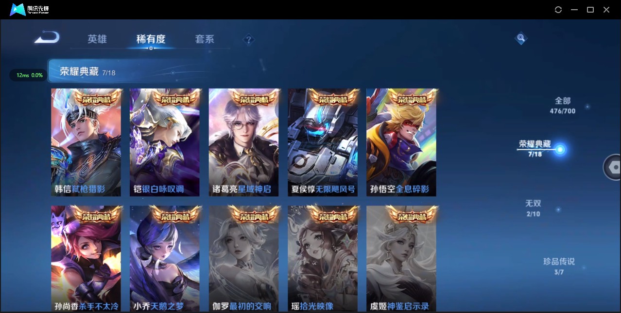 WZ3113503王者荣耀账号详情图18 WZ3113503王者荣耀账号详情图18