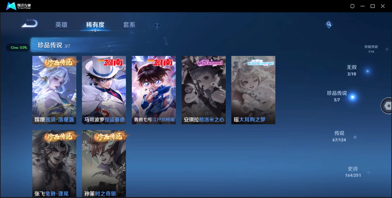 WZ3113503王者荣耀账号详情图21 WZ3113503王者荣耀账号详情图21