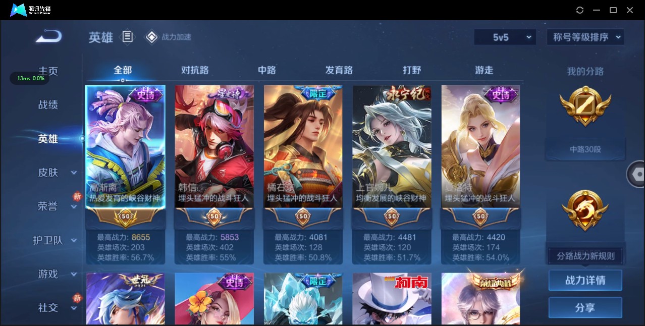 WZ3113503王者荣耀账号详情图17 WZ3113503王者荣耀账号详情图17
