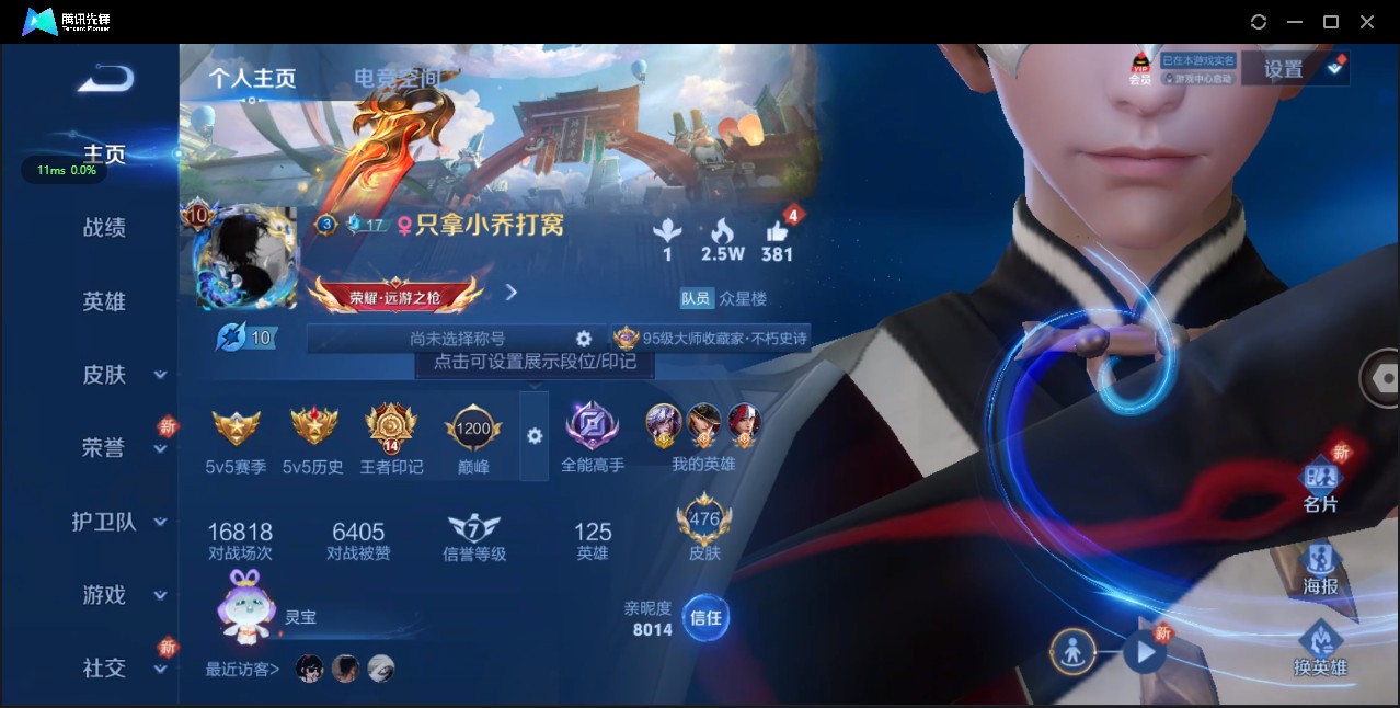 WZ3113503王者荣耀账号详情图16 WZ3113503王者荣耀账号详情图16