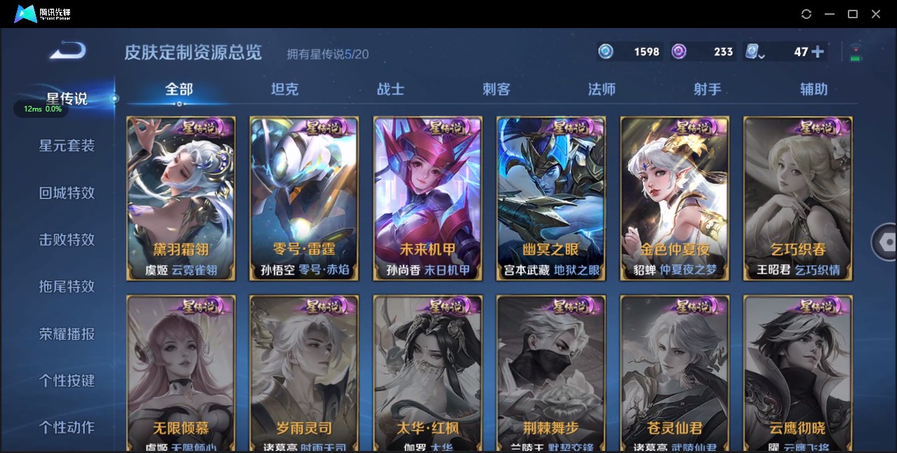 WZ3113503王者荣耀账号详情图22 WZ3113503王者荣耀账号详情图22