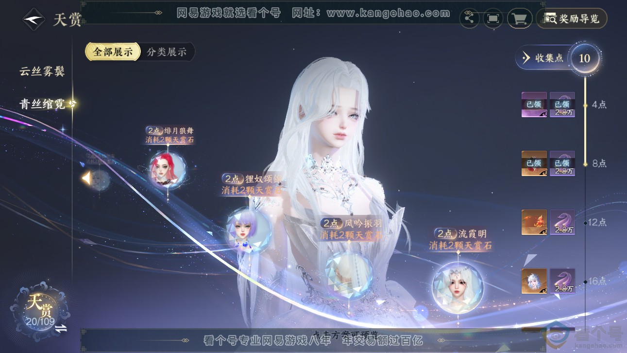 NSH311479逆水寒手游账号详情图15