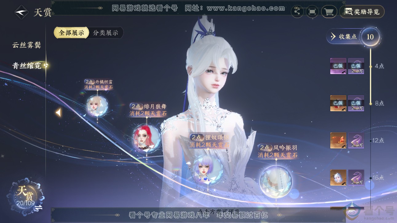 NSH311479逆水寒手游账号详情图14