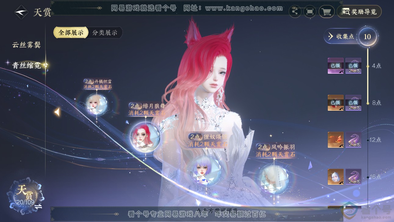 NSH311479逆水寒手游账号详情图12