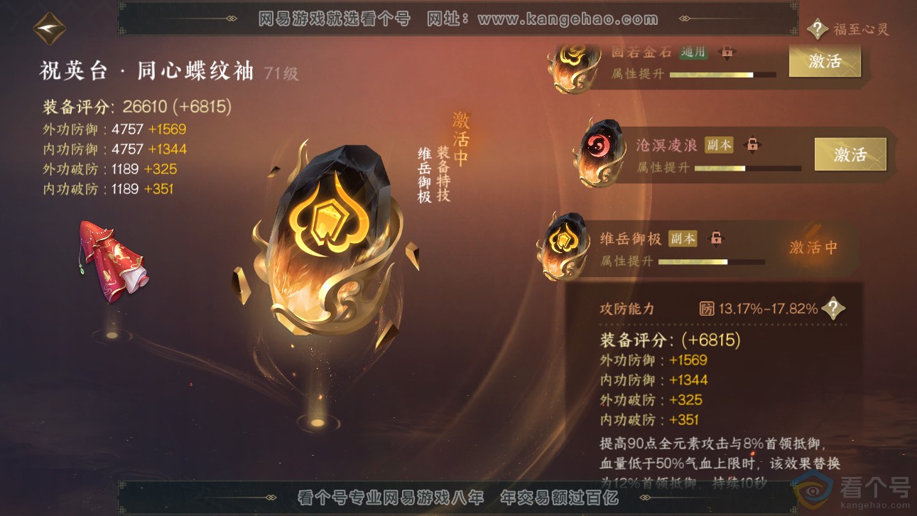 NSH311479逆水寒手游账号详情图26