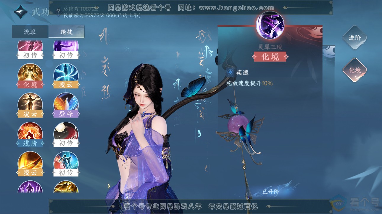 NSH311479逆水寒手游账号详情图32